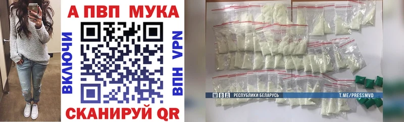 A-PVP кристаллы  Купить закладки  Железноводск 