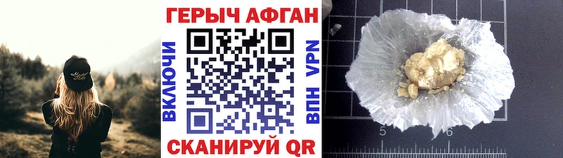 Купить где  Железноводск  Героин афганец 