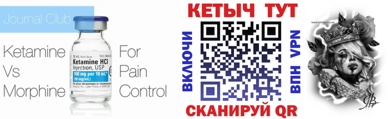 Купить закладки  Железноводск  КЕТАМИН ketamine 