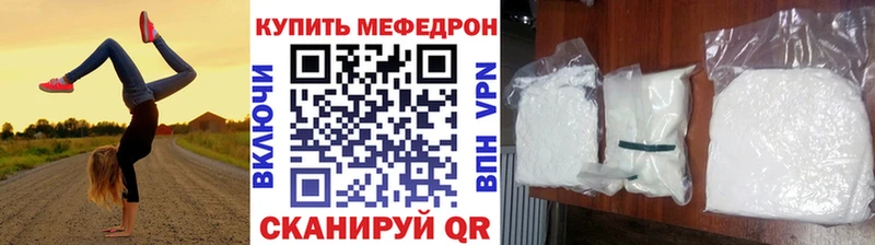 МЯУ-МЯУ 4 MMC  Купить закладки  Железноводск 