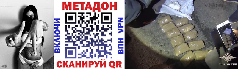 Метадон VHQ  Купить где  Железноводск 