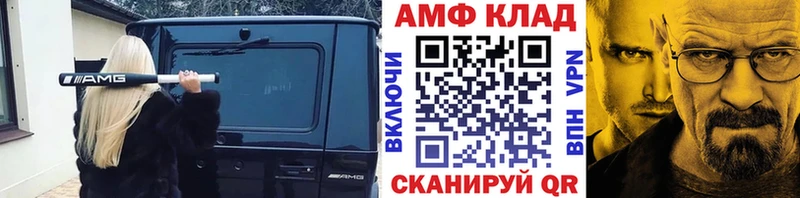 Метамфетамин витя Железноводск
